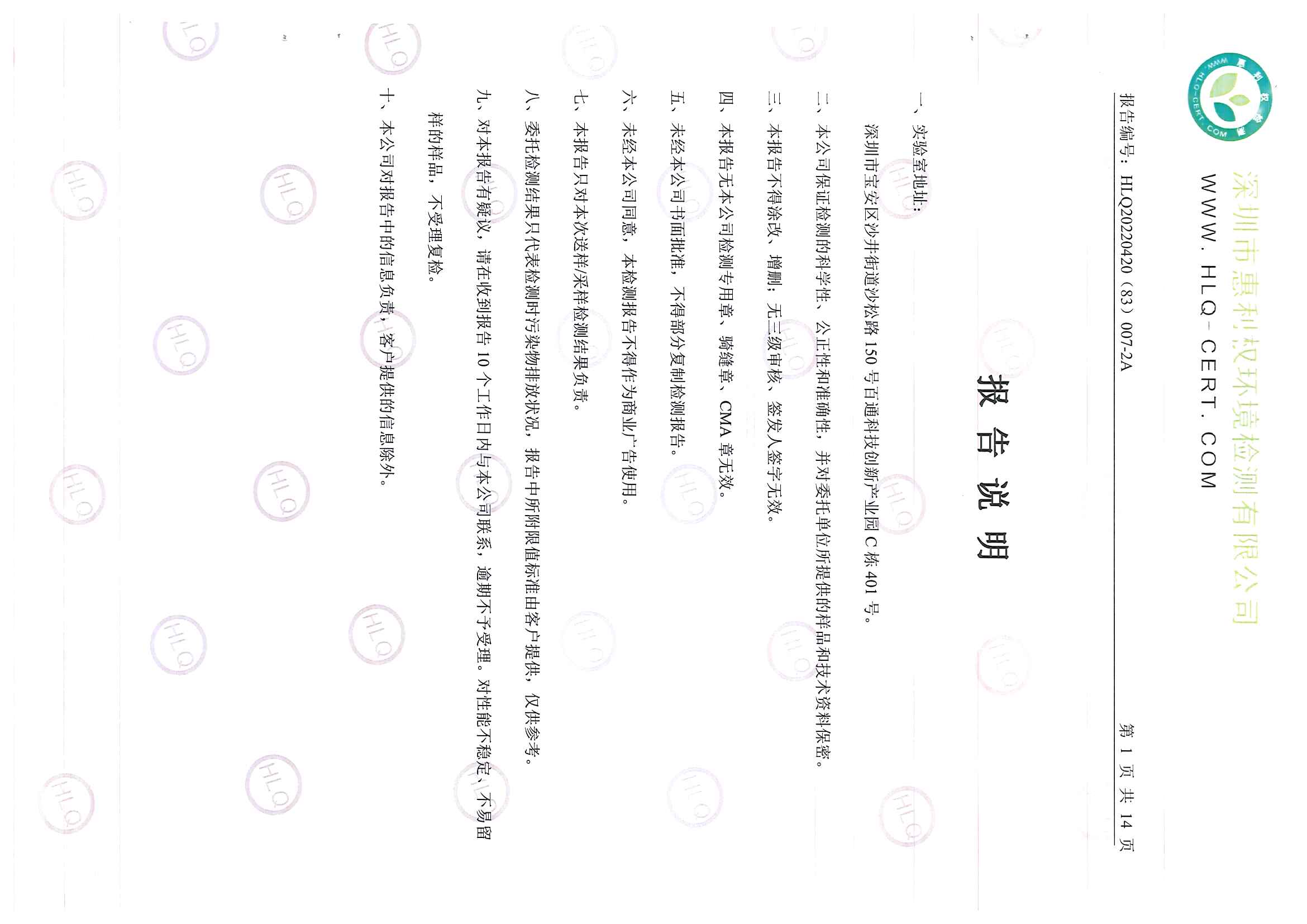 2022第三季度废气、废水报告_页面_02