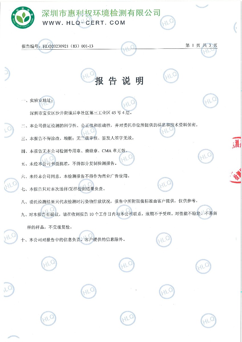 HLQ20230921（83）001-13-深圳翰宇药业股份有限公司（深圳翰宇药业股份有限公司坪山分公司）---无组织废气-2