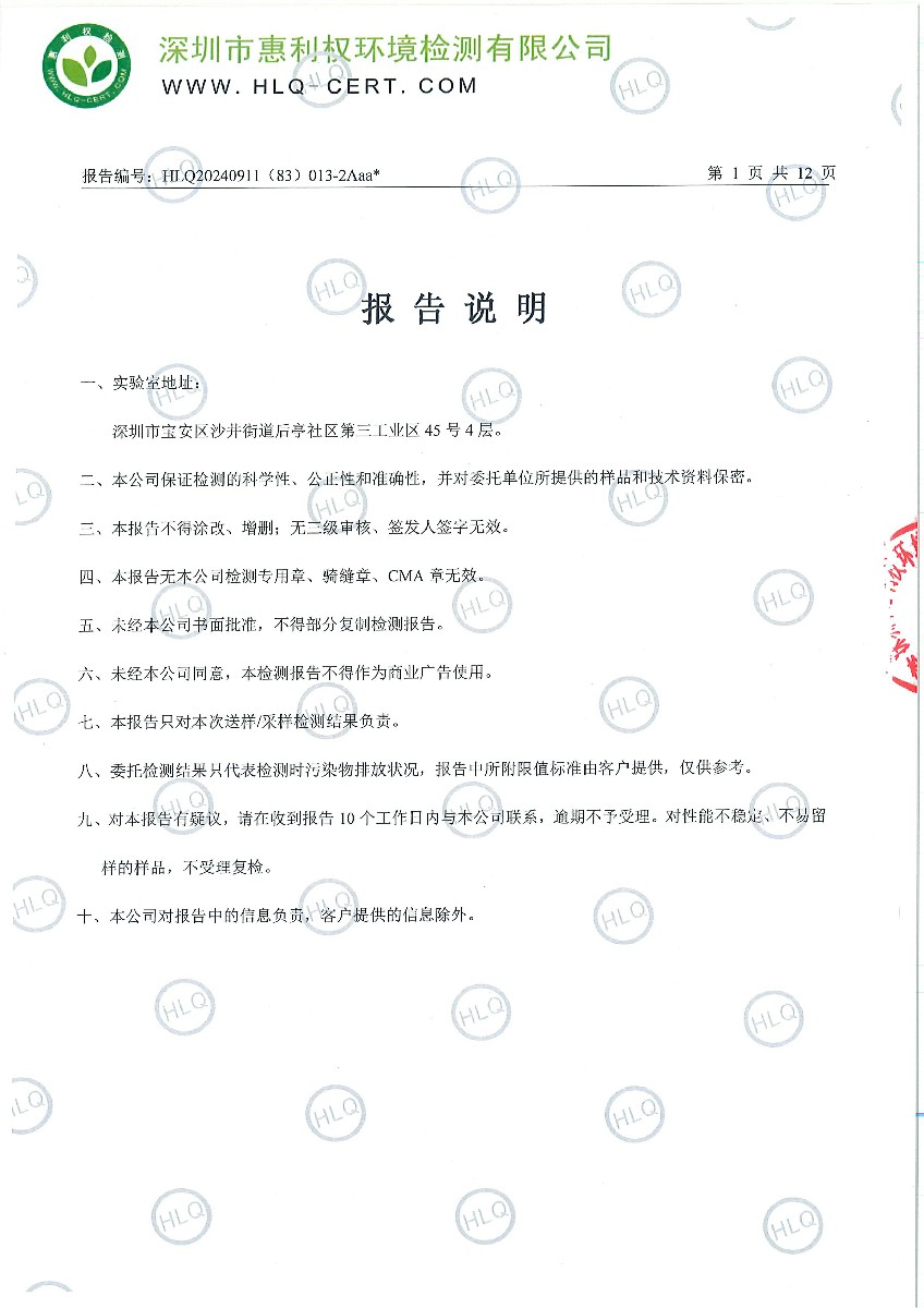 深圳翰宇药业股份有限公司(龙华实验室）2024年检-工业废水、有组织废气、无组织废气2024.10.21-2