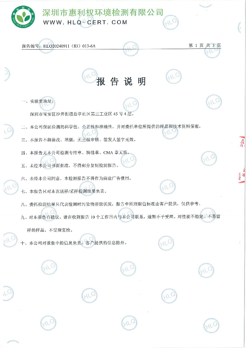 HLQ20240911（83）013-6A-深圳翰宇药业股份有限公司（龙华）-第一季度-工业废水-20250212-2