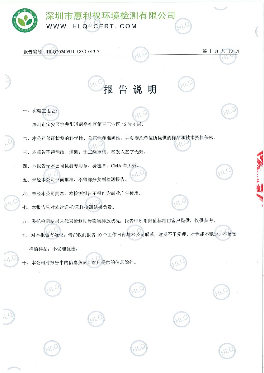 HLQ20240911（83）013-7-深圳翰宇药业股份有限公司（龙华）-第二季度-20250325-工业废水、有组织废气-2